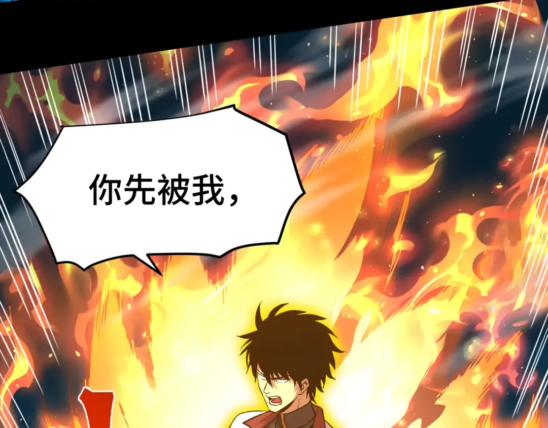 第84话 轰动全校 第52页