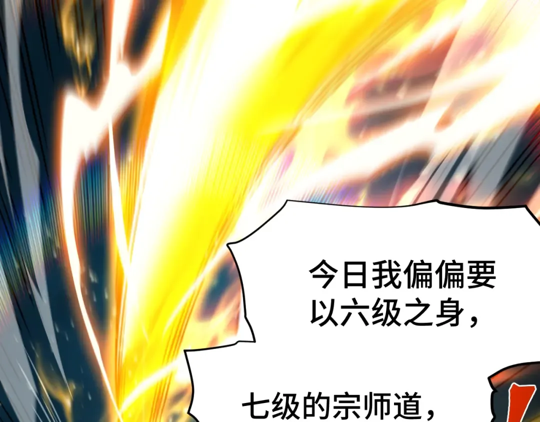 第84话 轰动全校 第55页