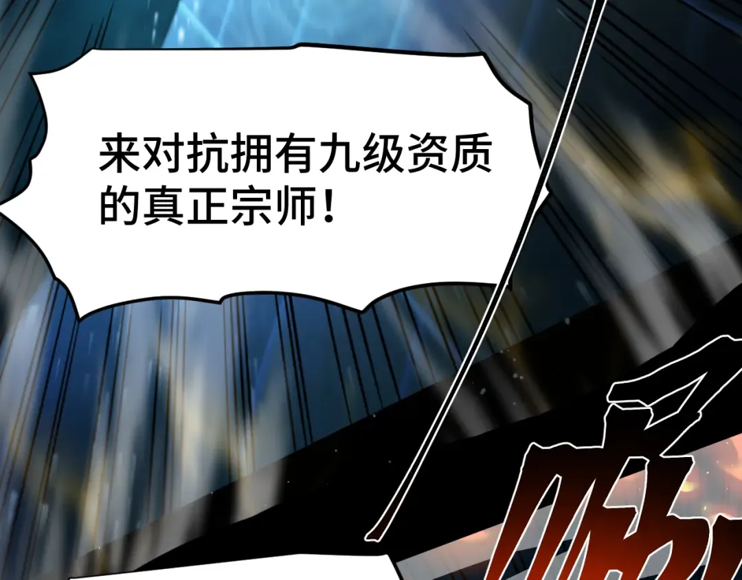 第84话 轰动全校 第57页