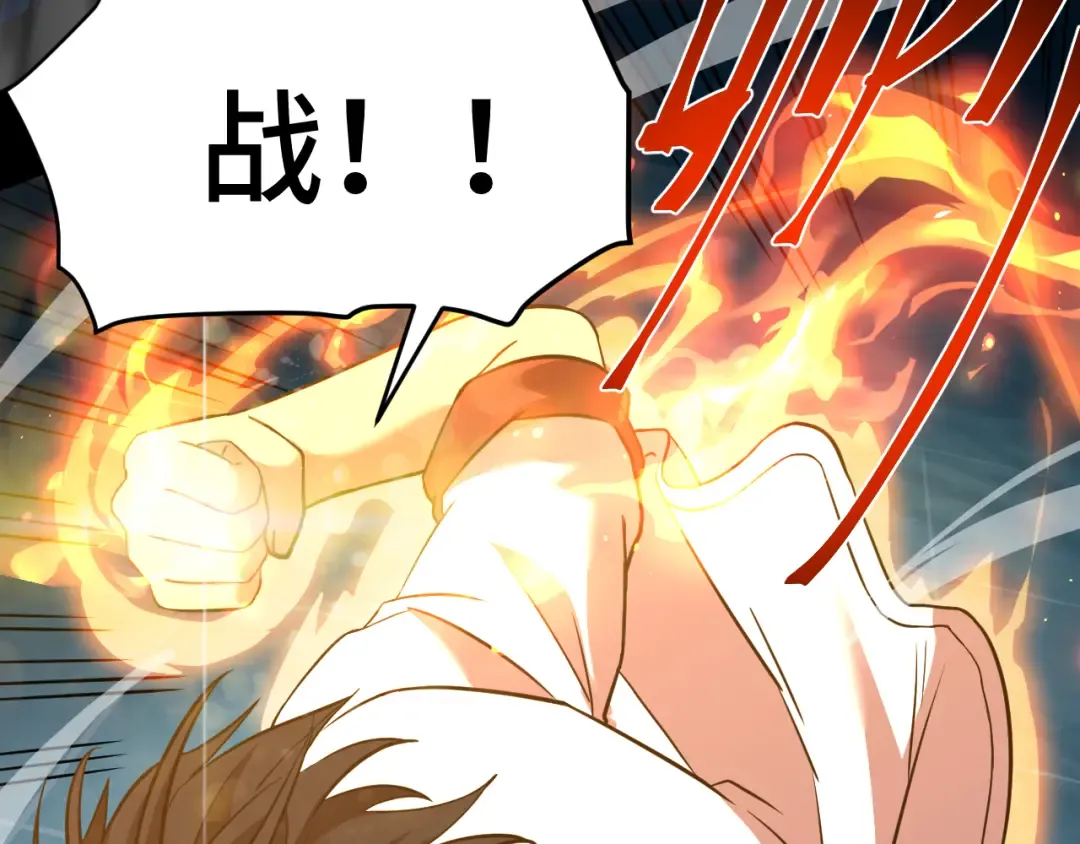 第84话 轰动全校 第58页