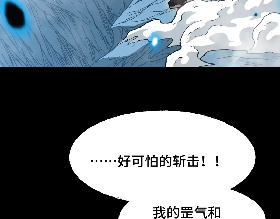 第84话 轰动全校 第77页