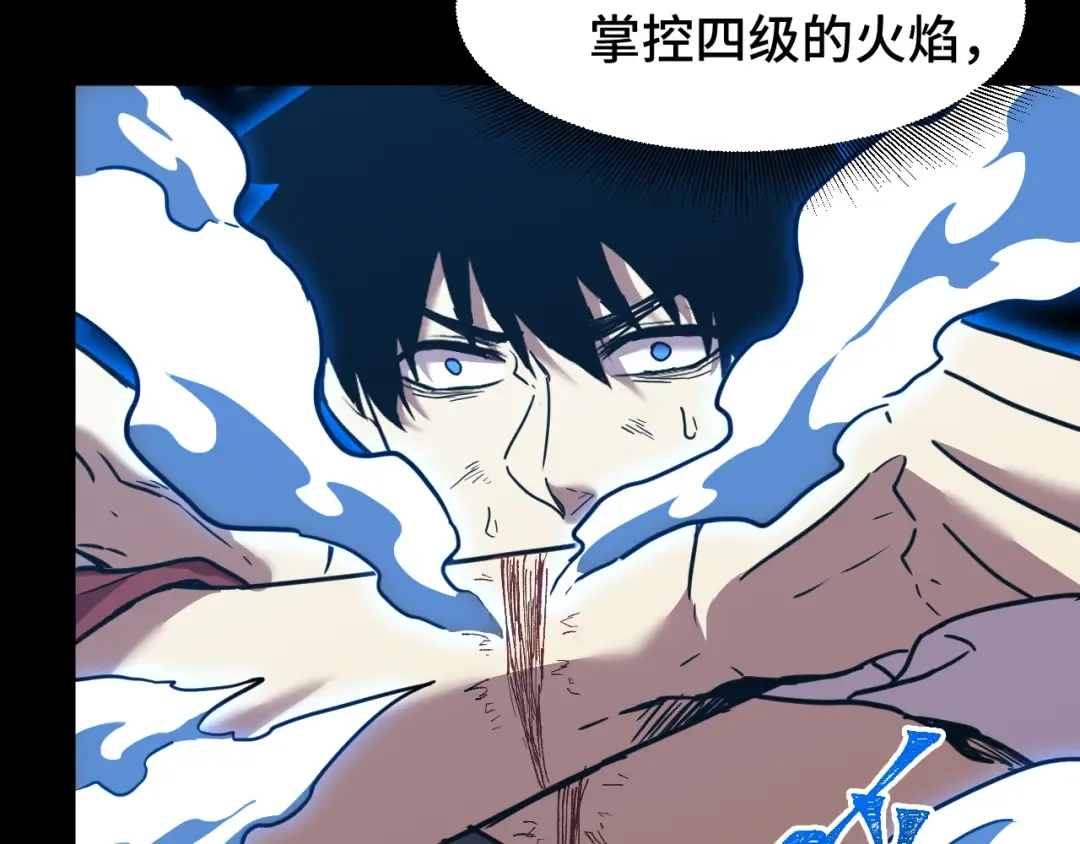 第84话 轰动全校 第78页