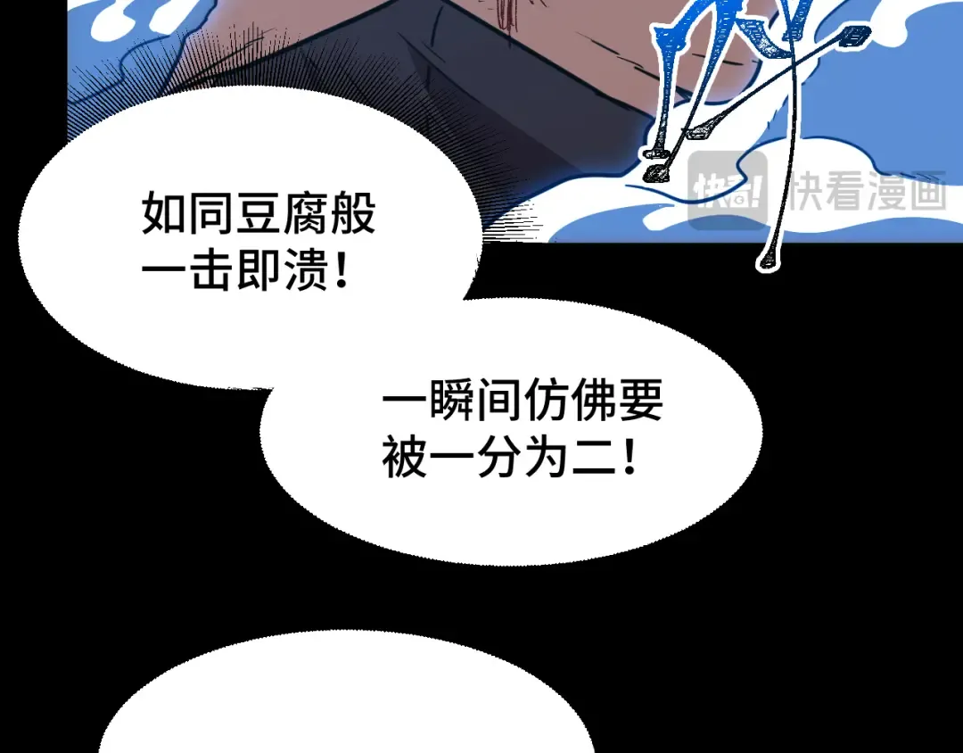 第84话 轰动全校 第79页