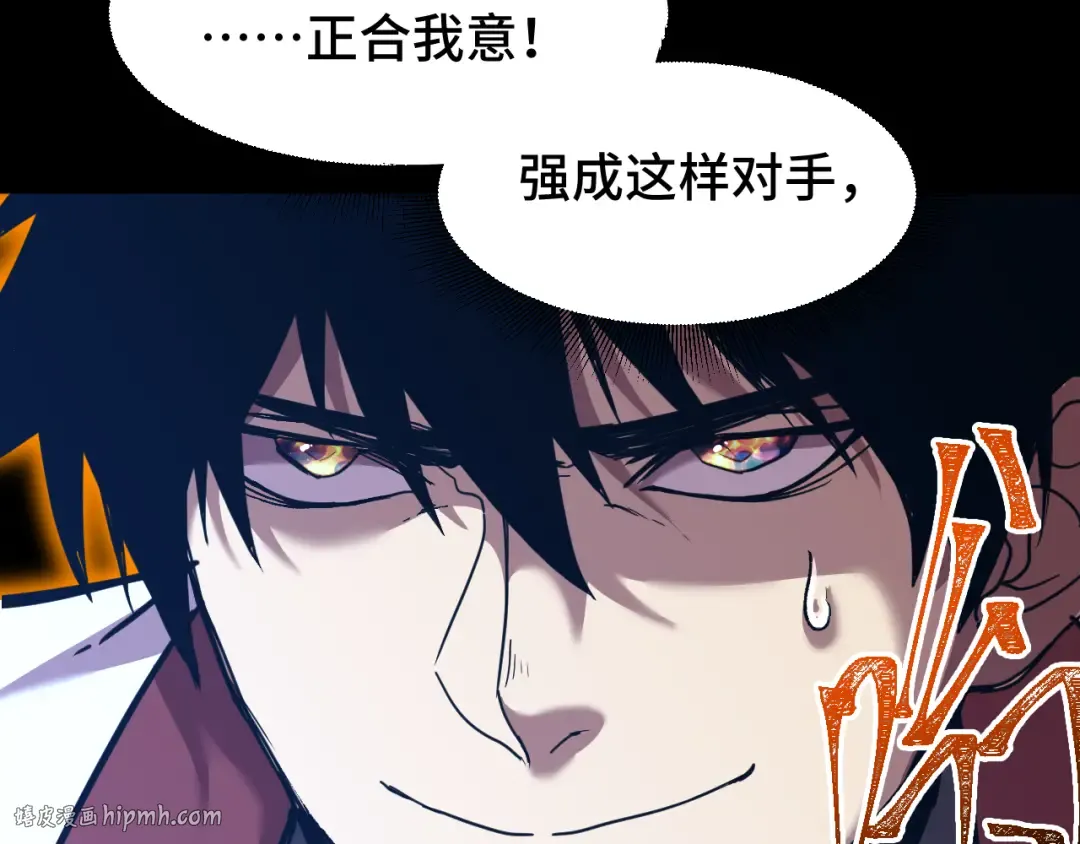 第84话 轰动全校 第80页