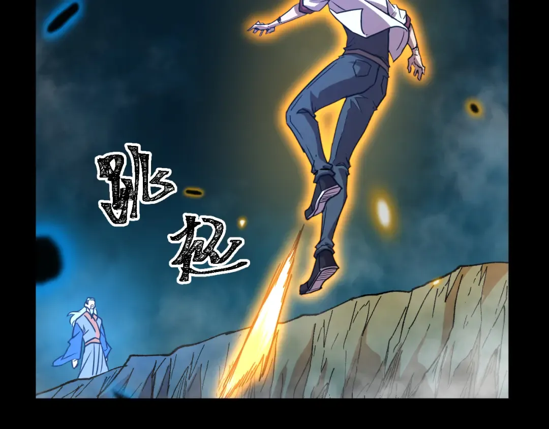 第84话 轰动全校 第83页
