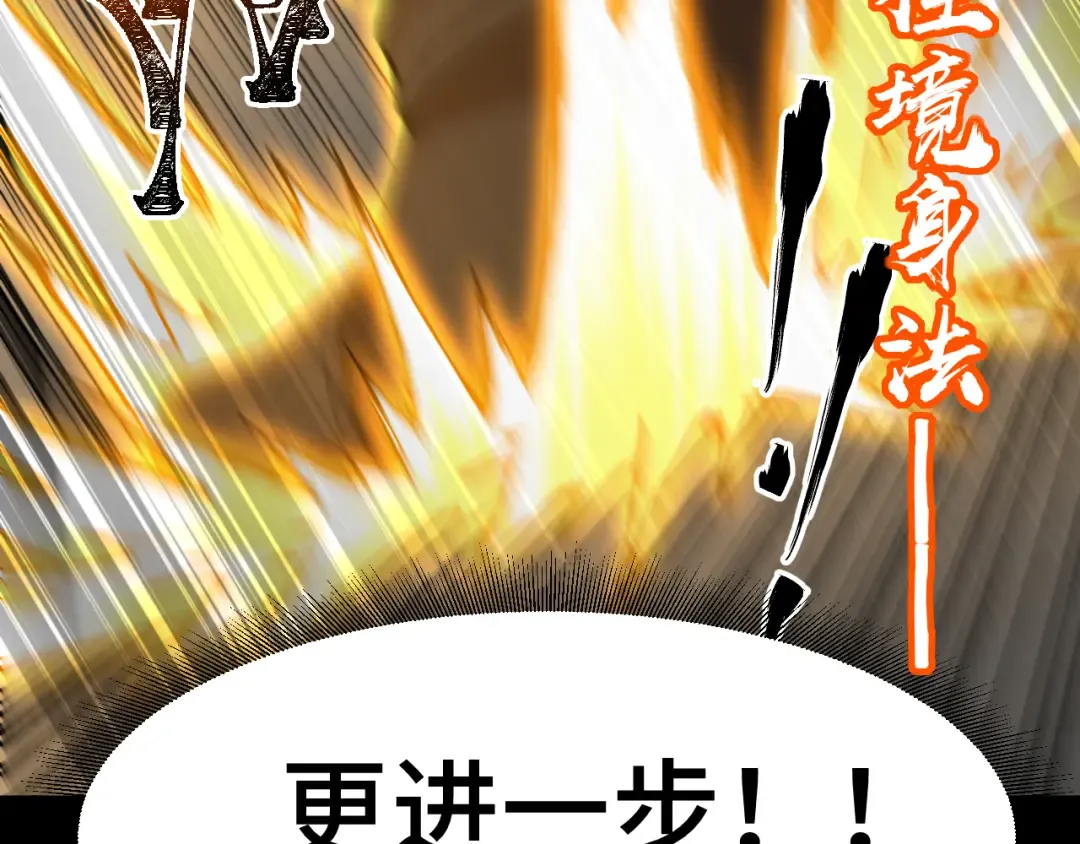 第84话 轰动全校 第85页