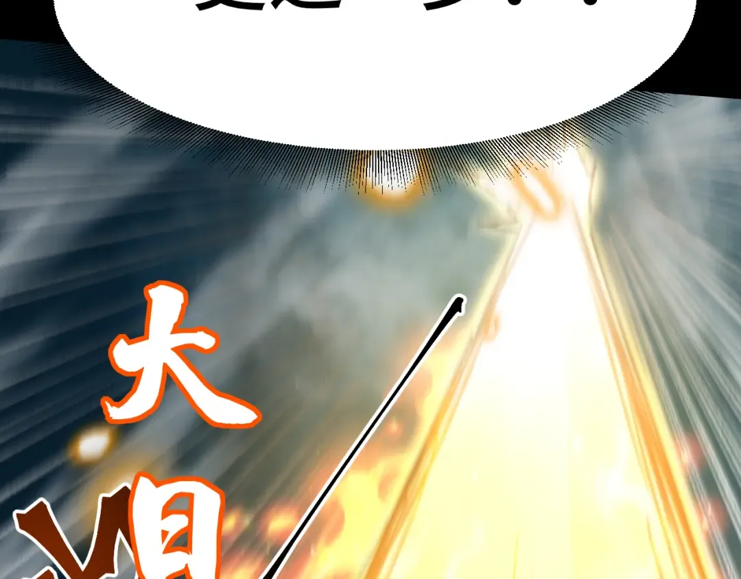 第84话 轰动全校 第86页