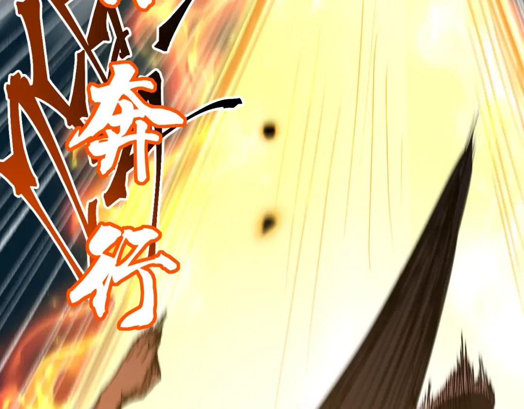 第84话 轰动全校 第87页