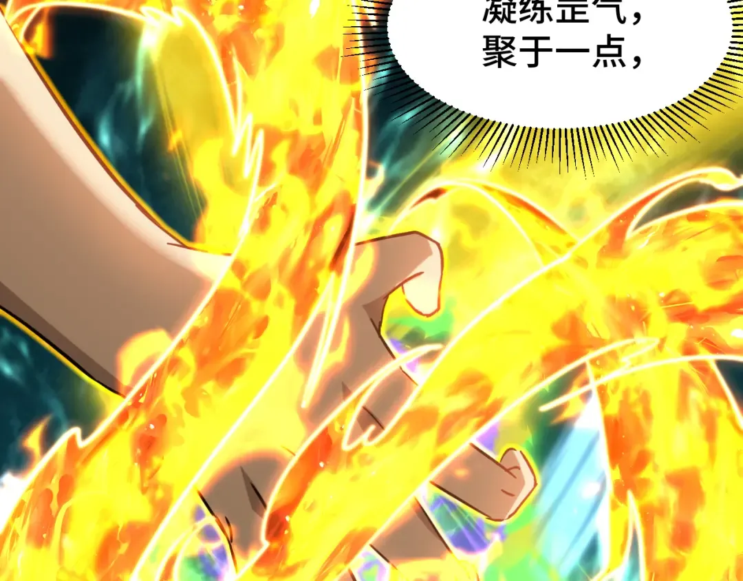 第84话 轰动全校 第105页