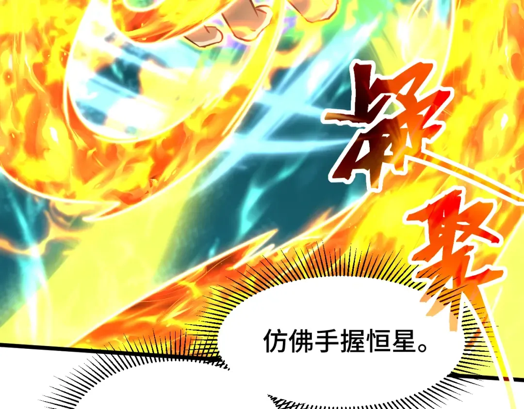 第84话 轰动全校 第106页