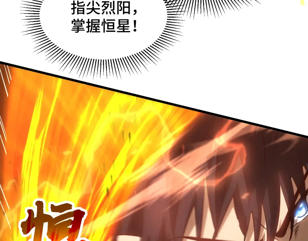 第84话 轰动全校 第107页