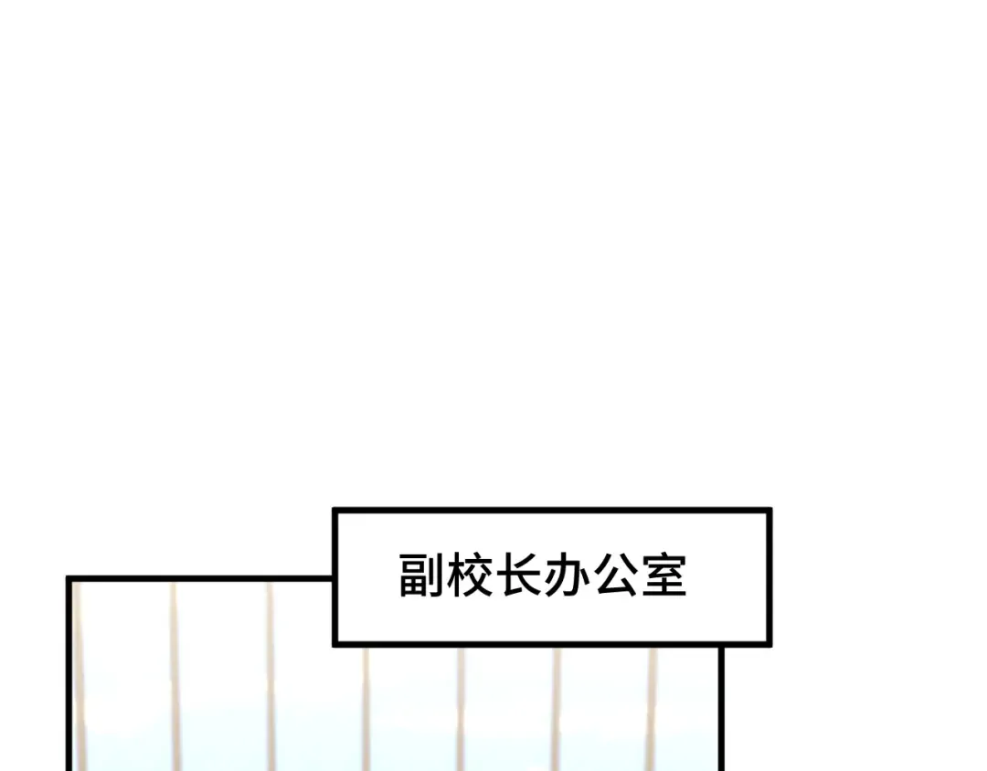 第84话 轰动全校 第115页