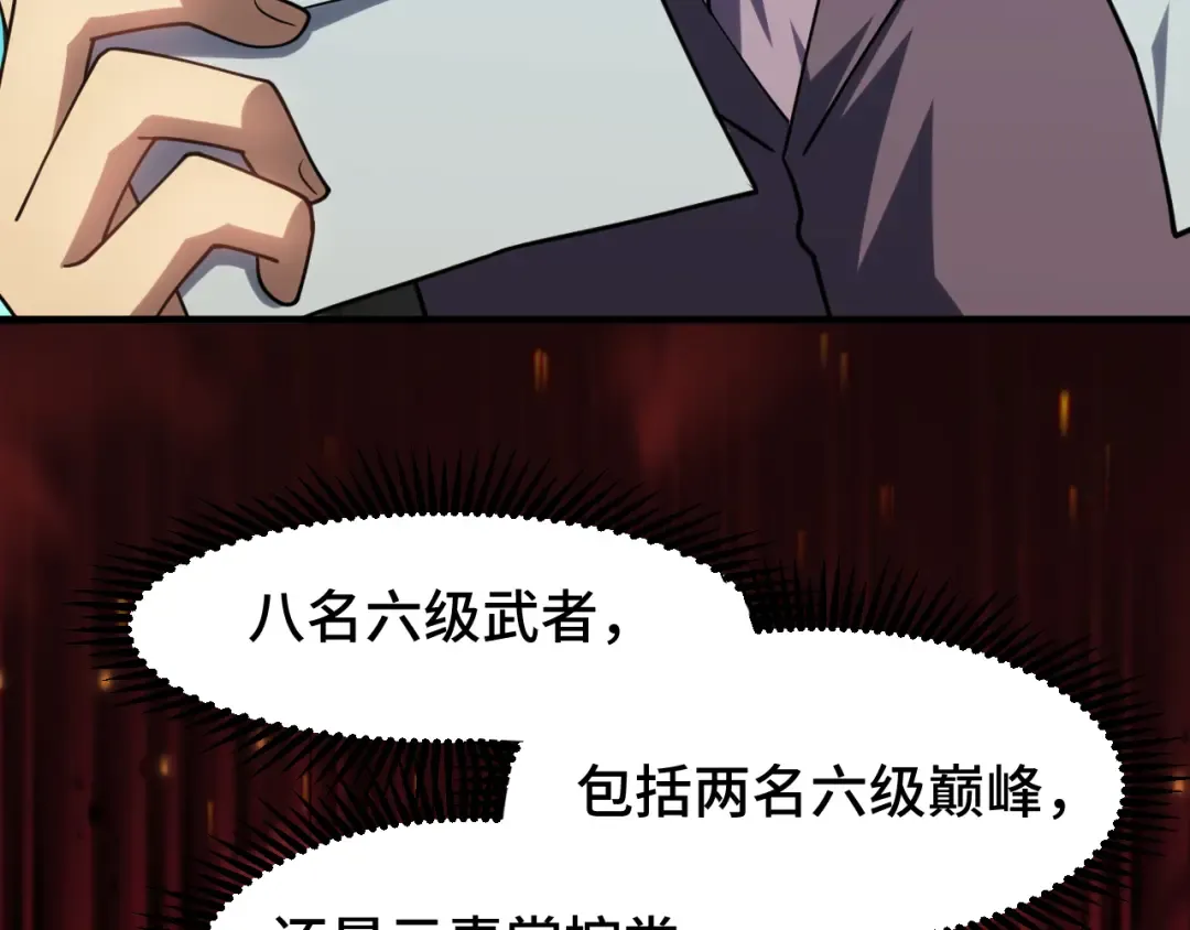 第84话 轰动全校 第119页