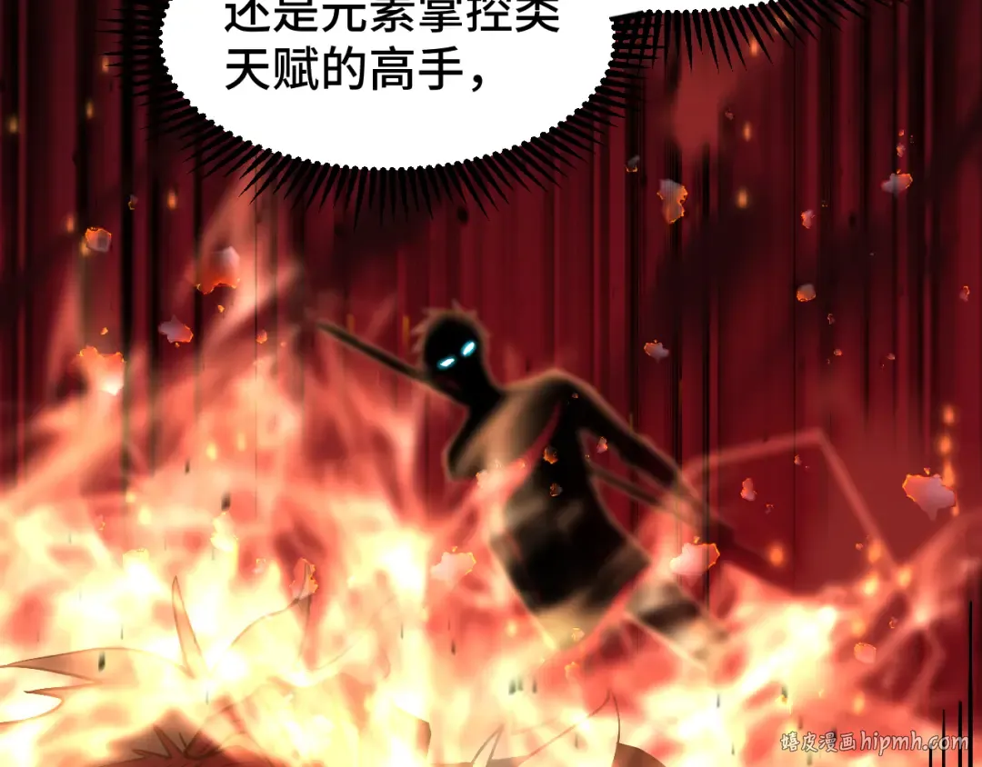 第84话 轰动全校 第120页