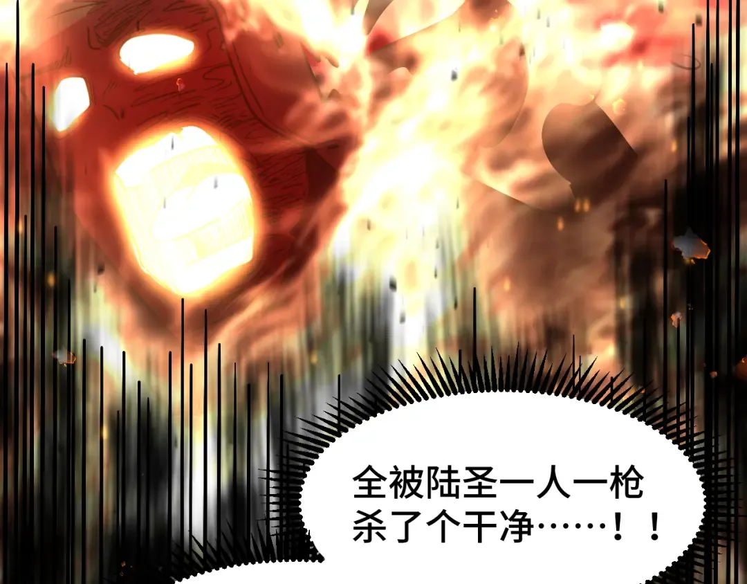 第84话 轰动全校 第121页