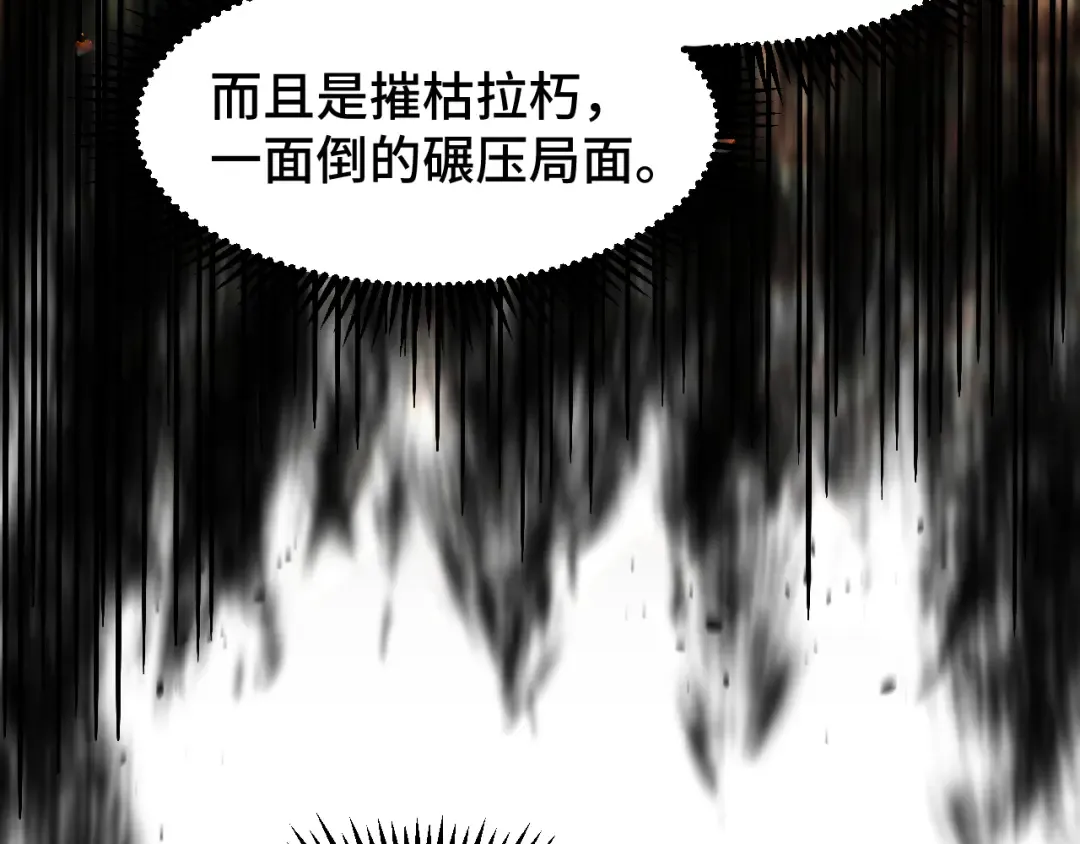 第84话 轰动全校 第122页