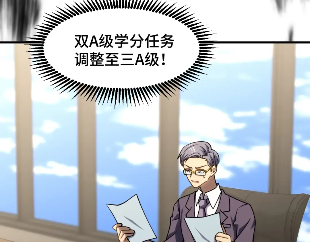 第84话 轰动全校 第123页