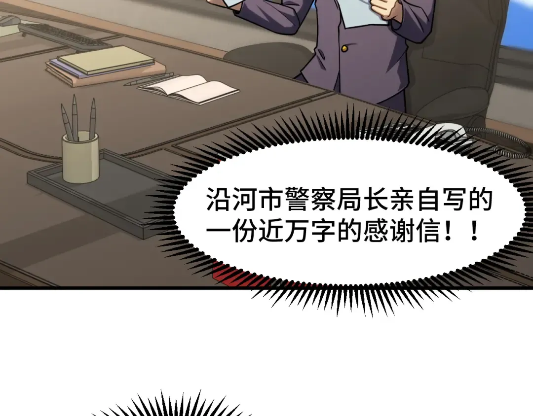 第84话 轰动全校 第124页