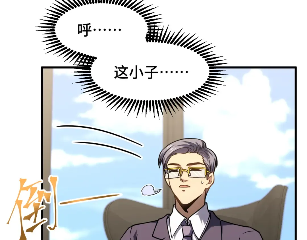 第84话 轰动全校 第125页