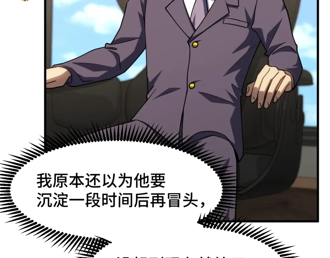 第84话 轰动全校 第126页