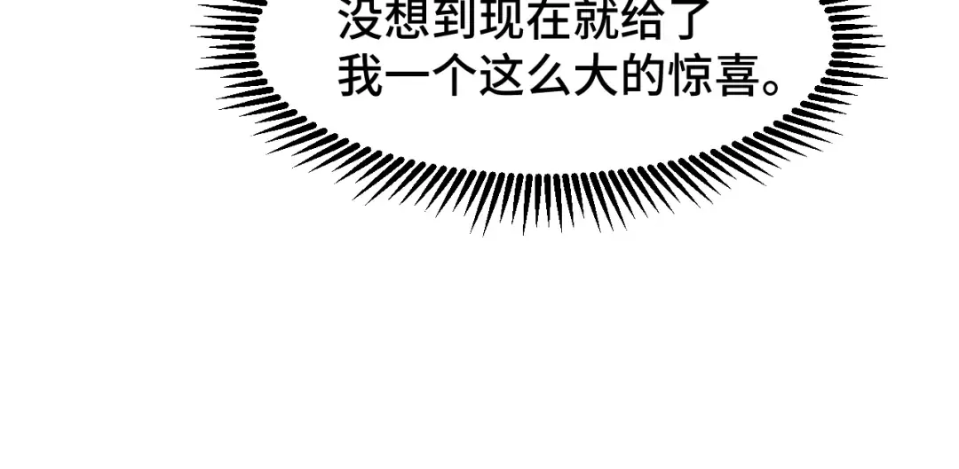 第84话 轰动全校 第127页