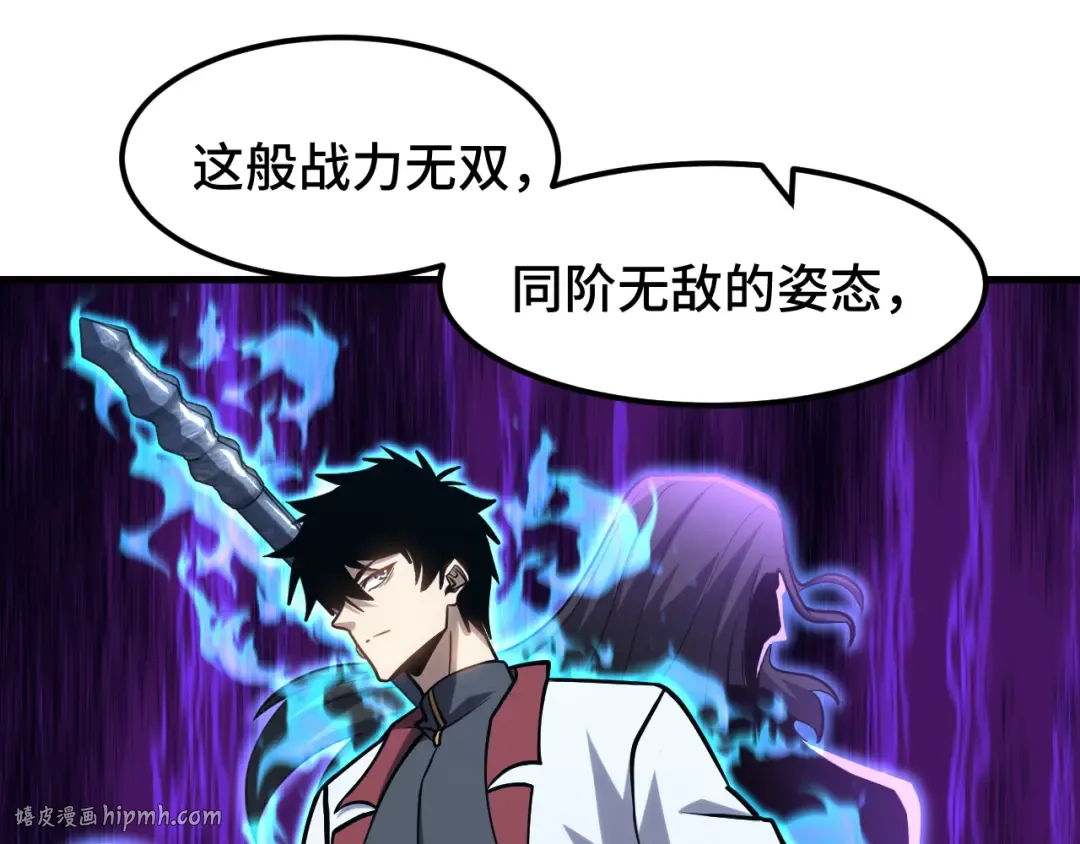 第84话 轰动全校 第128页