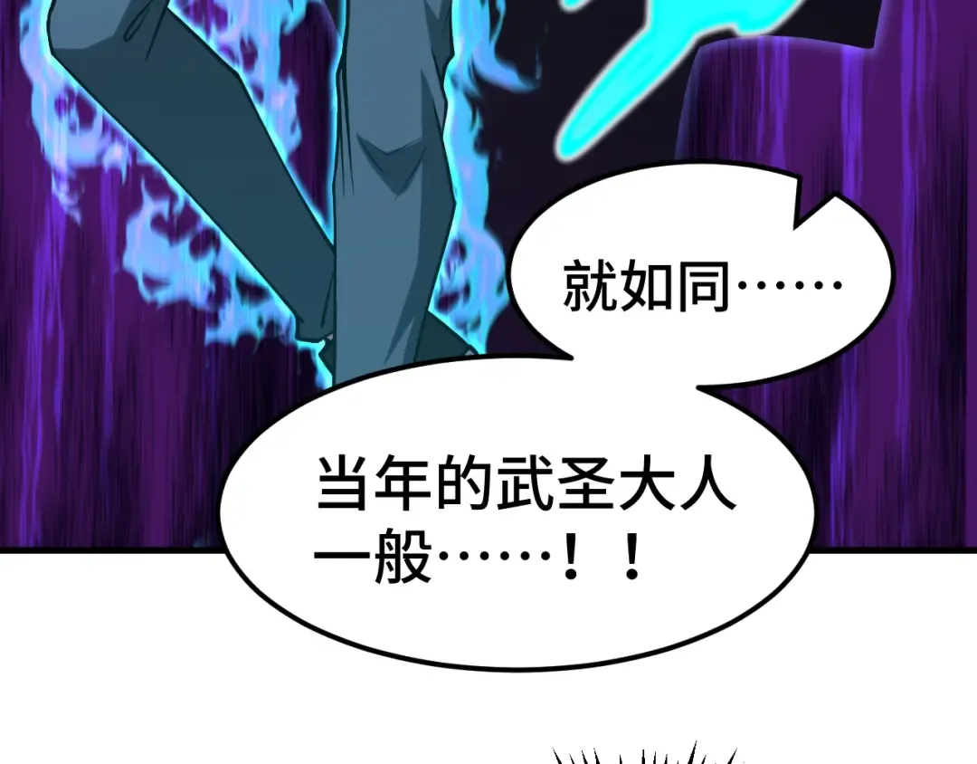 第84话 轰动全校 第130页