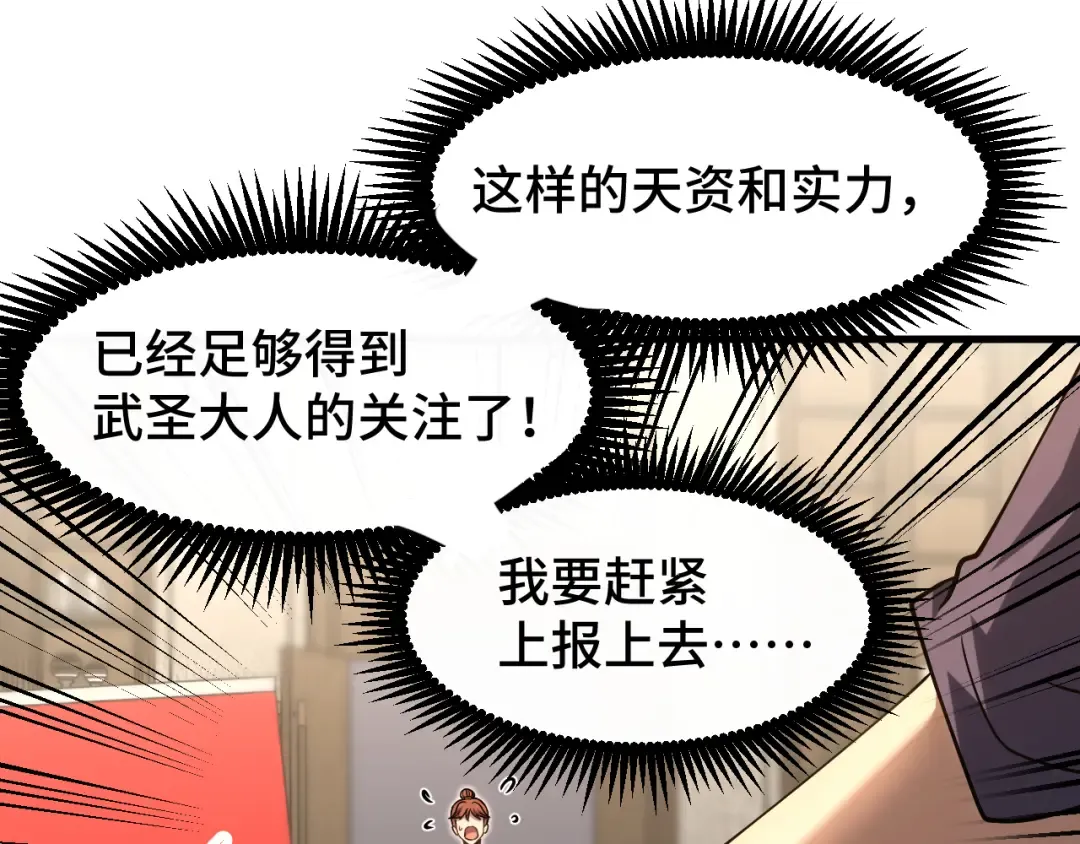 第84话 轰动全校 第131页