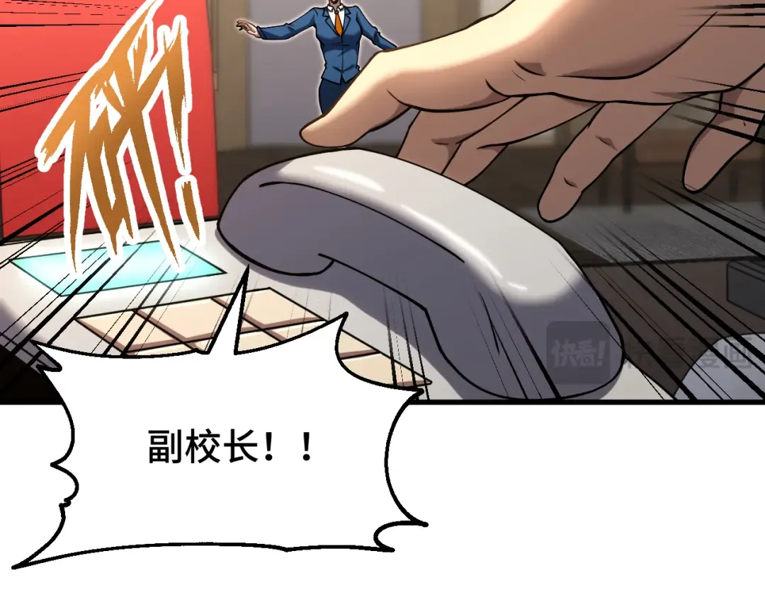 第84话 轰动全校 第132页