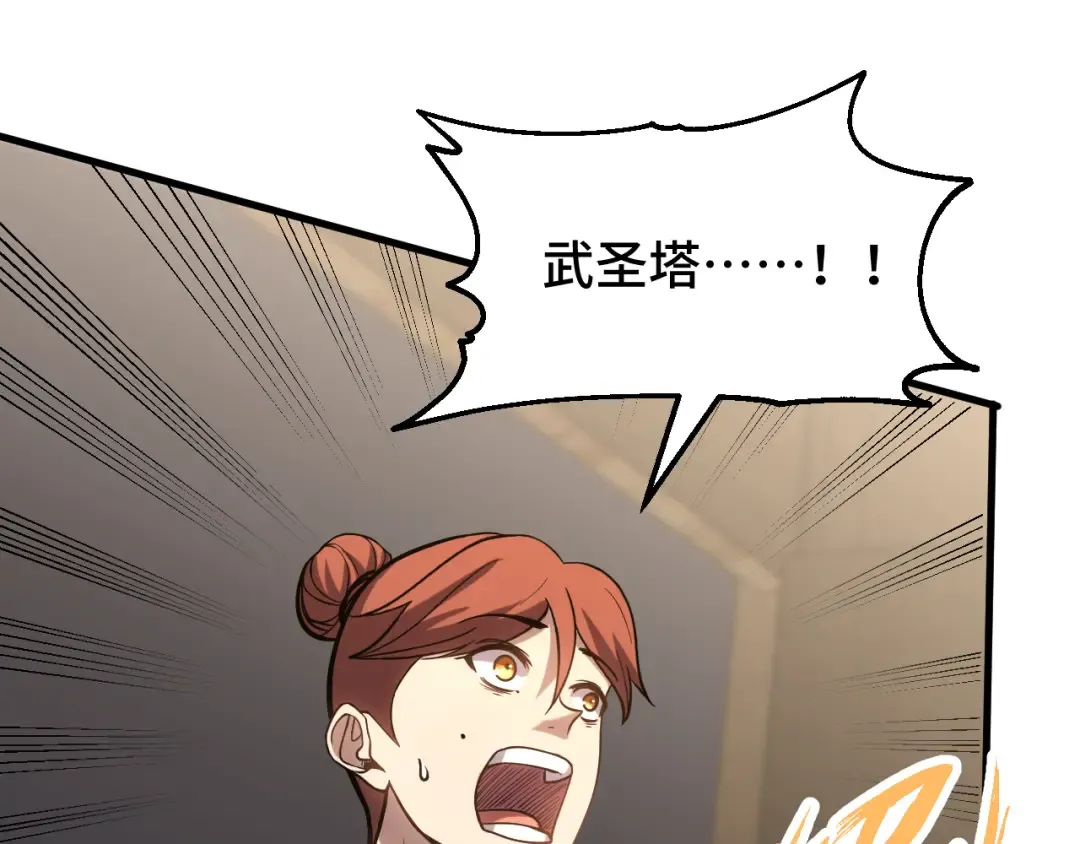 第84话 轰动全校 第133页