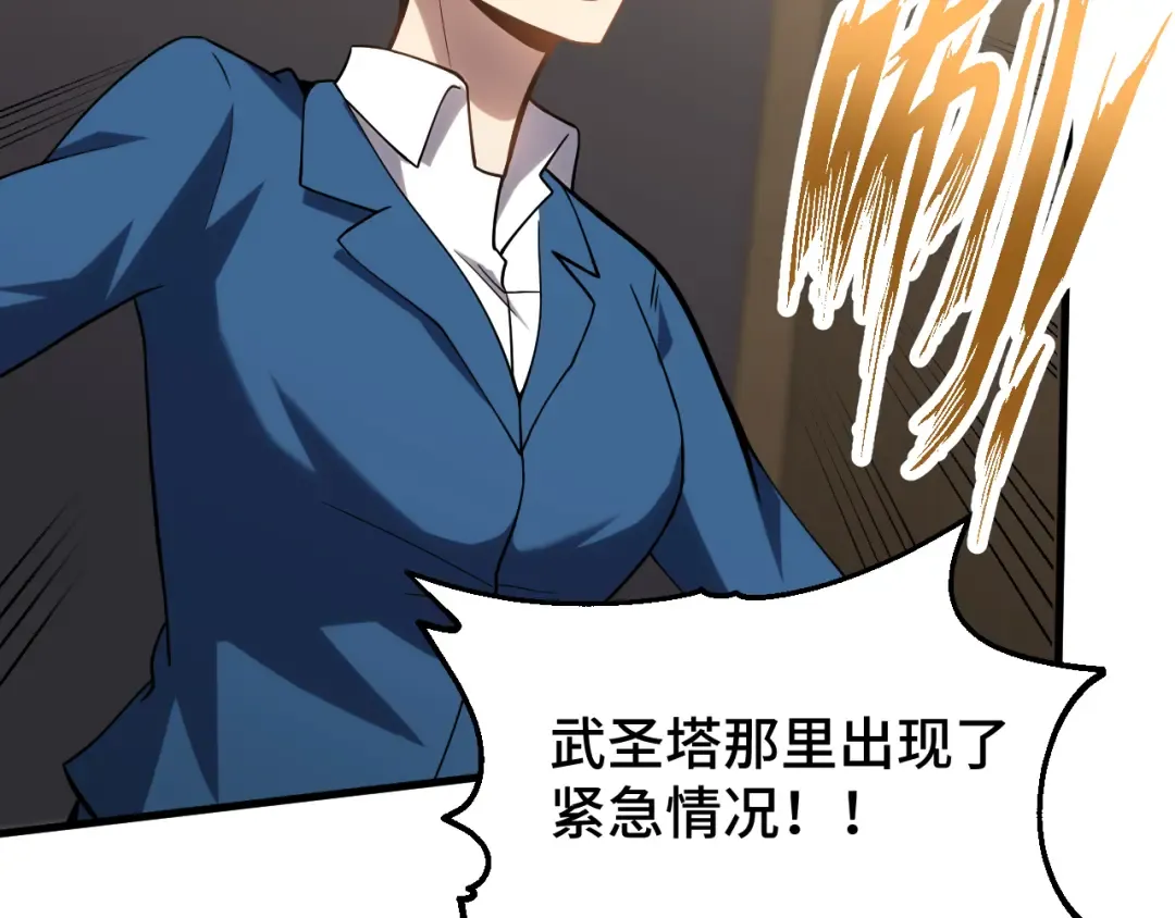 第84话 轰动全校 第134页