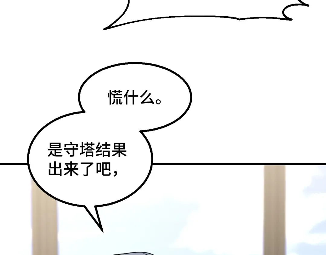 第84话 轰动全校 第135页