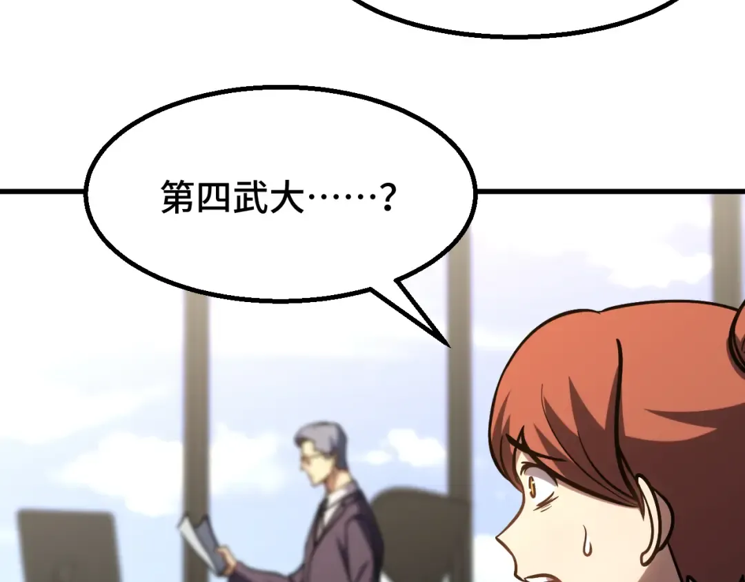 第84话 轰动全校 第138页