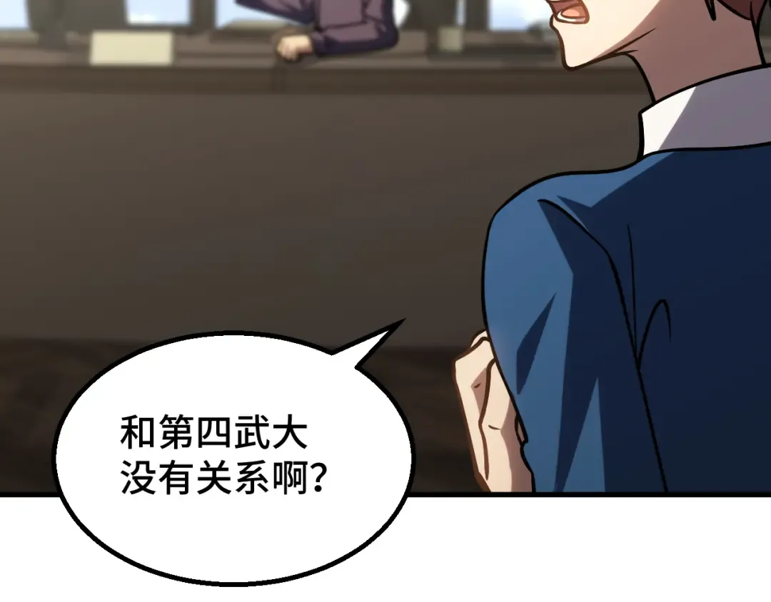 第84话 轰动全校 第139页