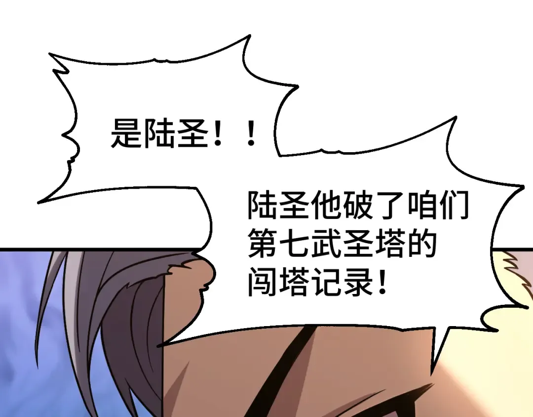 第84话 轰动全校 第141页