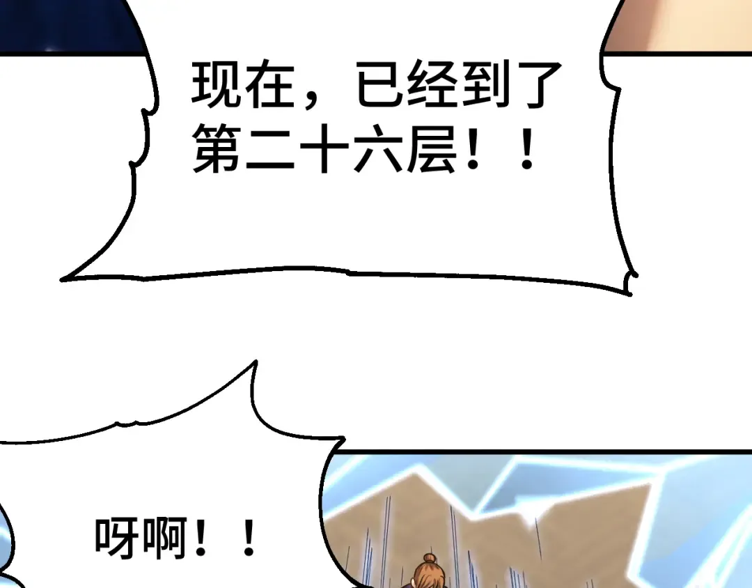 第84话 轰动全校 第143页