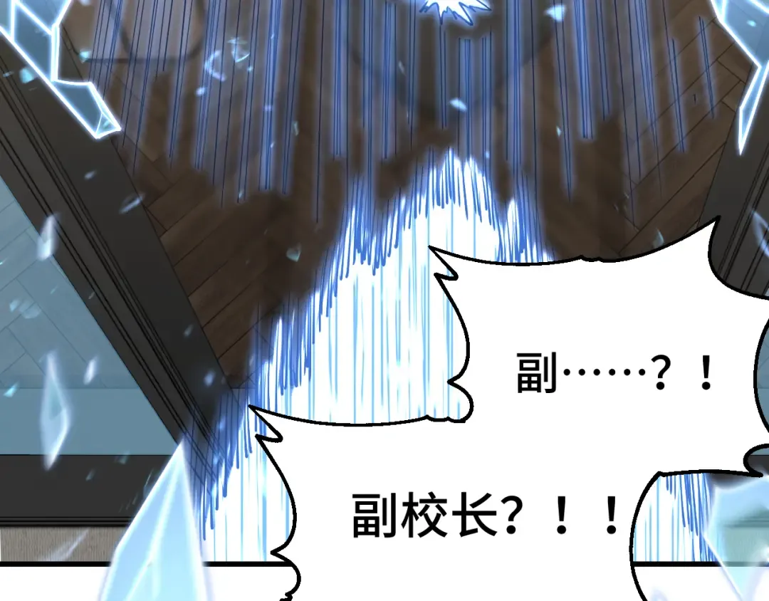 第84话 轰动全校 第145页
