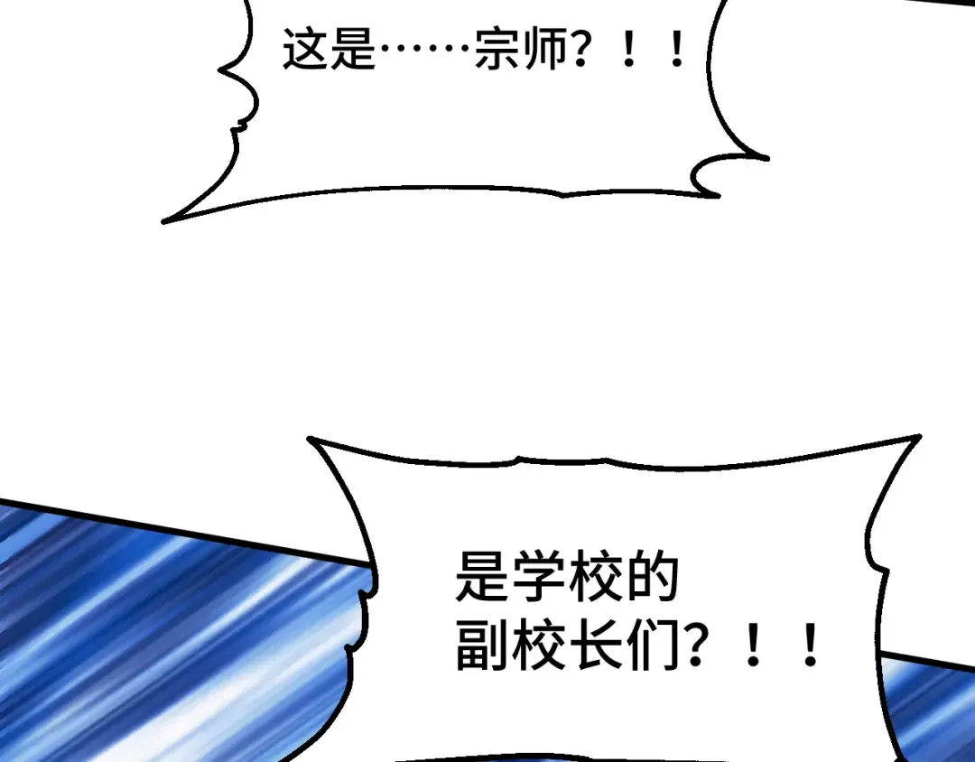 第84话 轰动全校 第149页