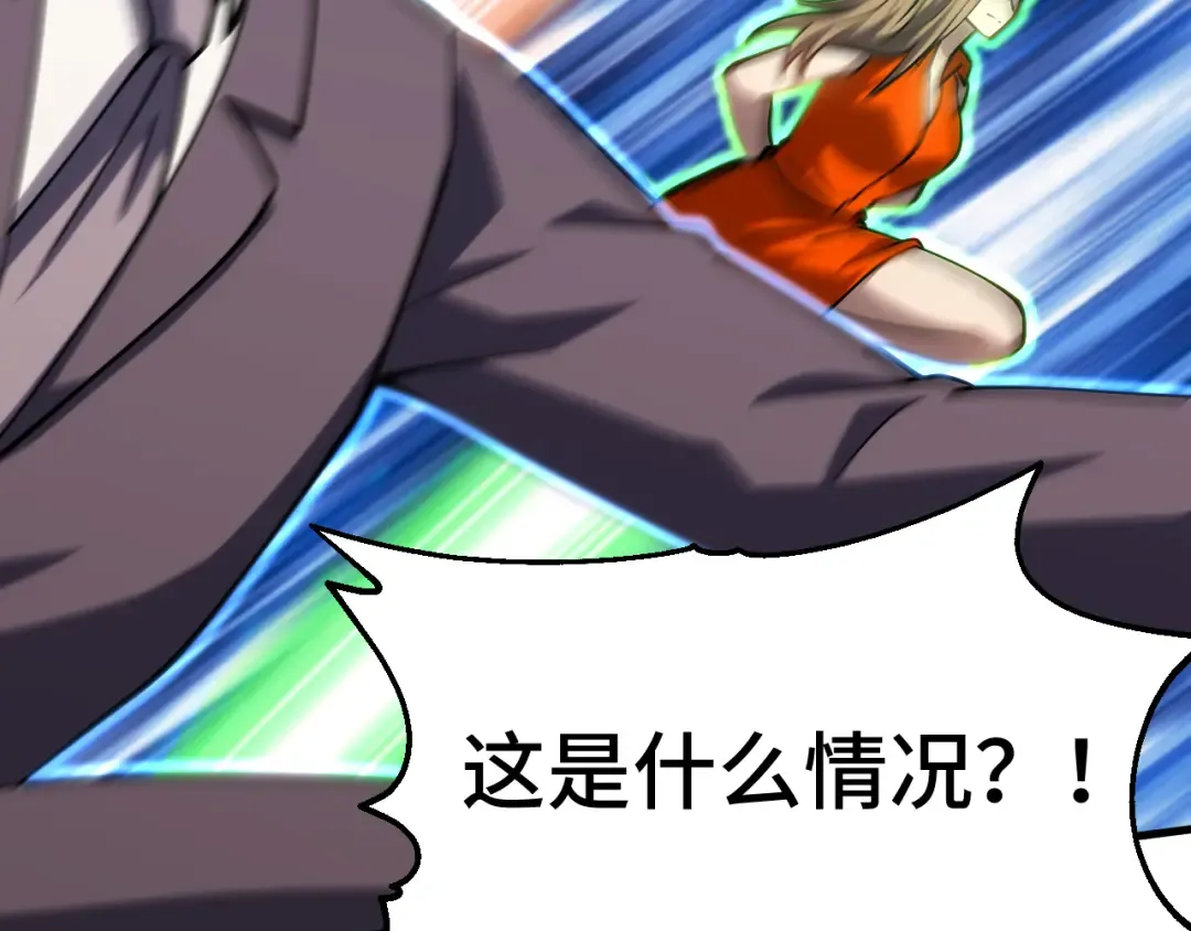 第84话 轰动全校 第151页