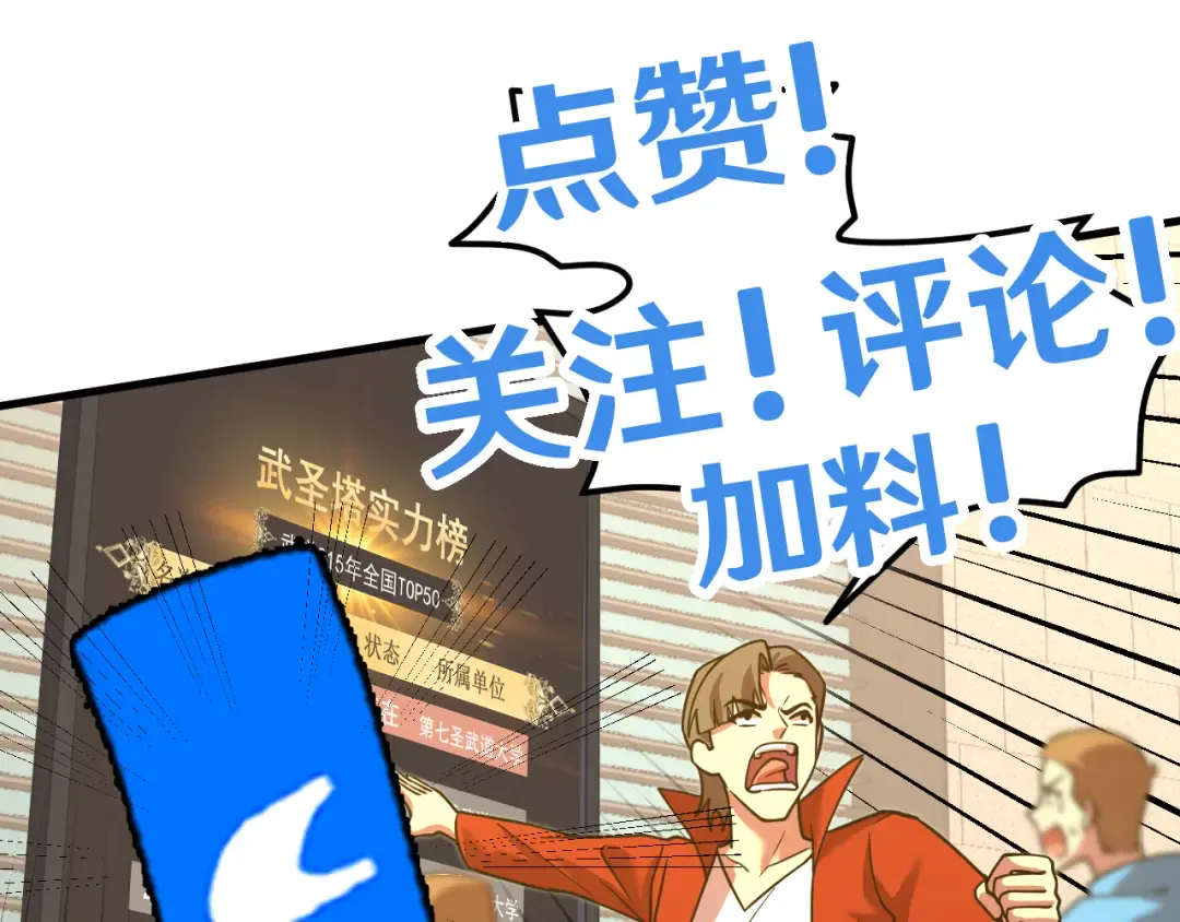 第84话 轰动全校 第158页