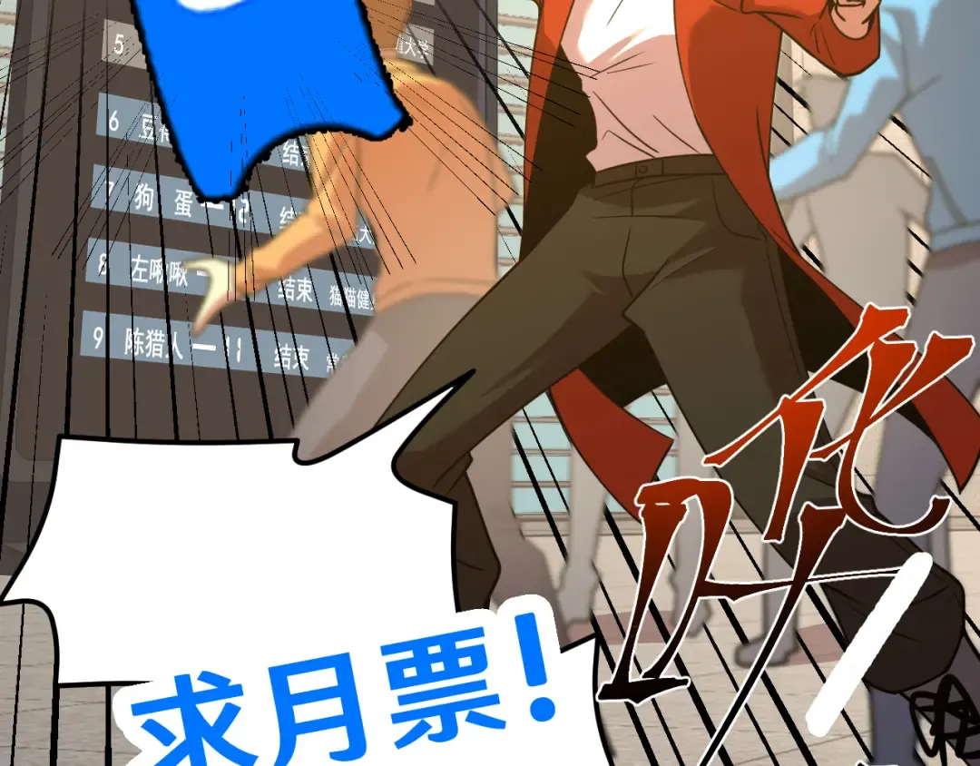 第84话 轰动全校 第159页