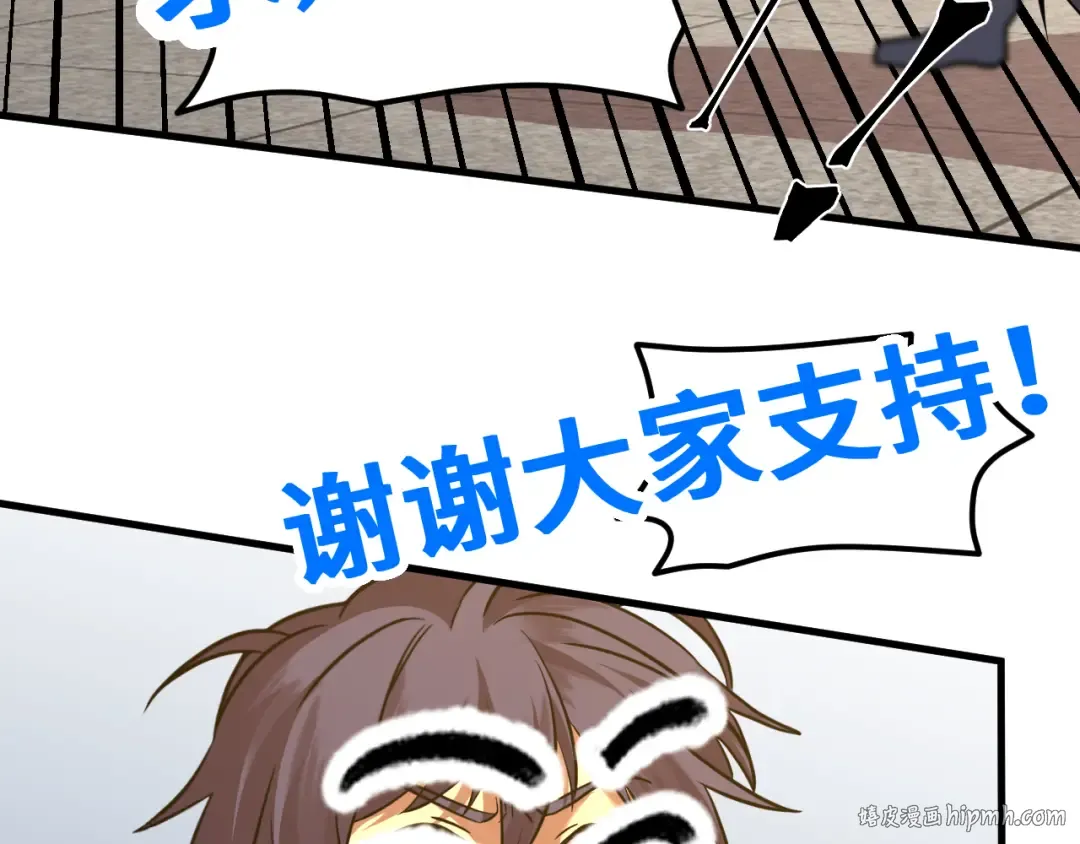 第84话 轰动全校 第160页