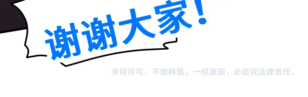 第84话 轰动全校 第162页