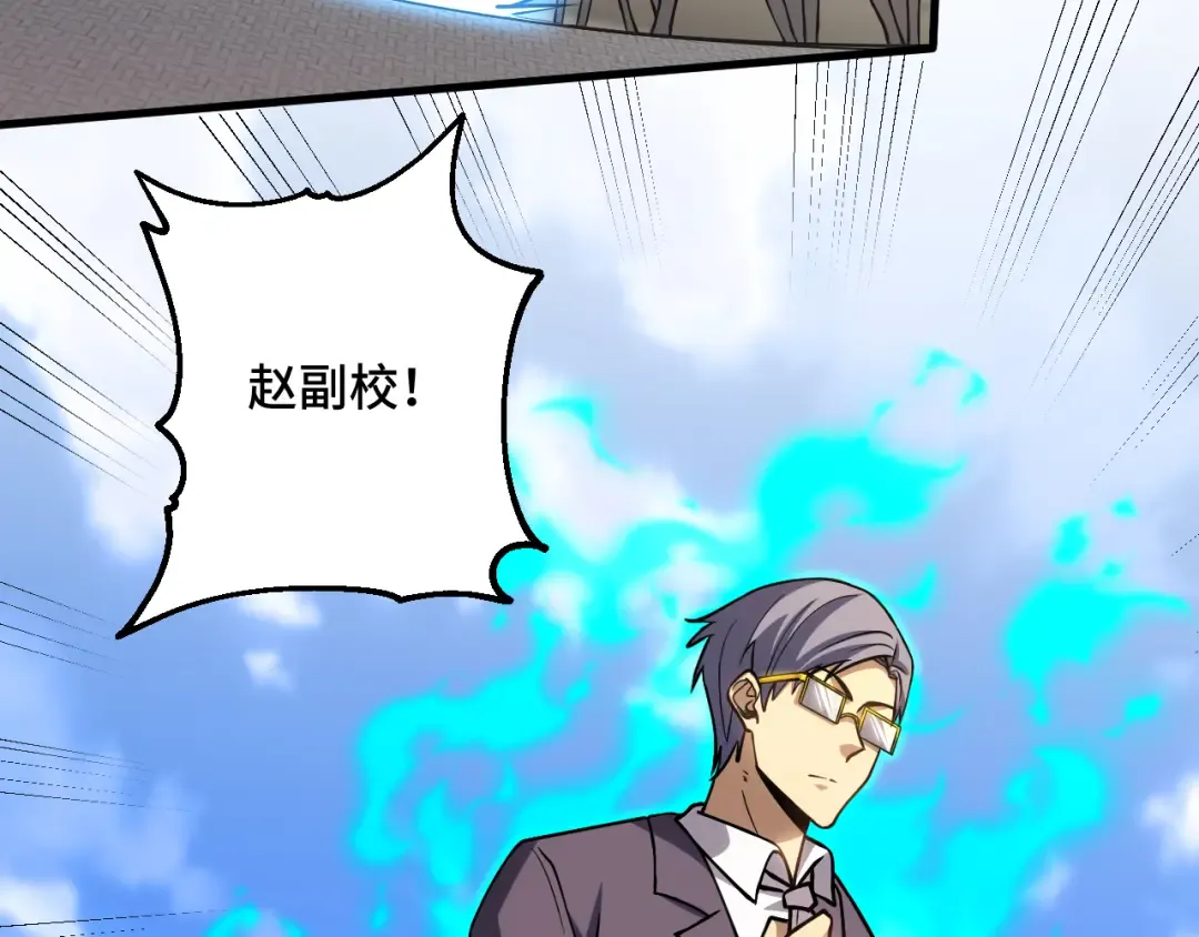 第85话 出塔 第6页