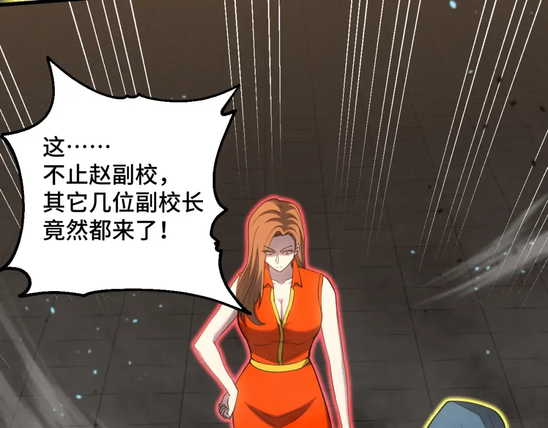 第85话 出塔 第10页