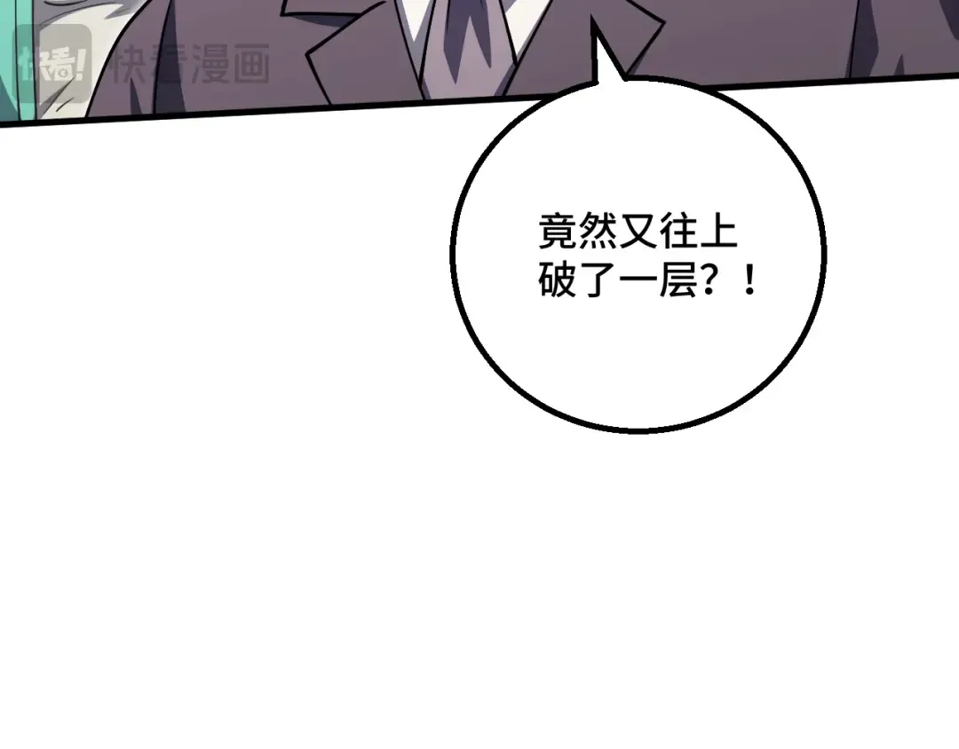 第85话 出塔 第17页