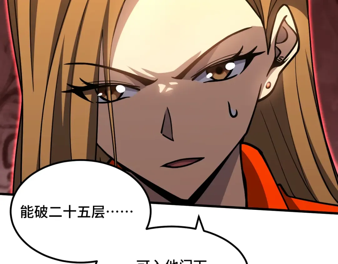 第85话 出塔 第21页