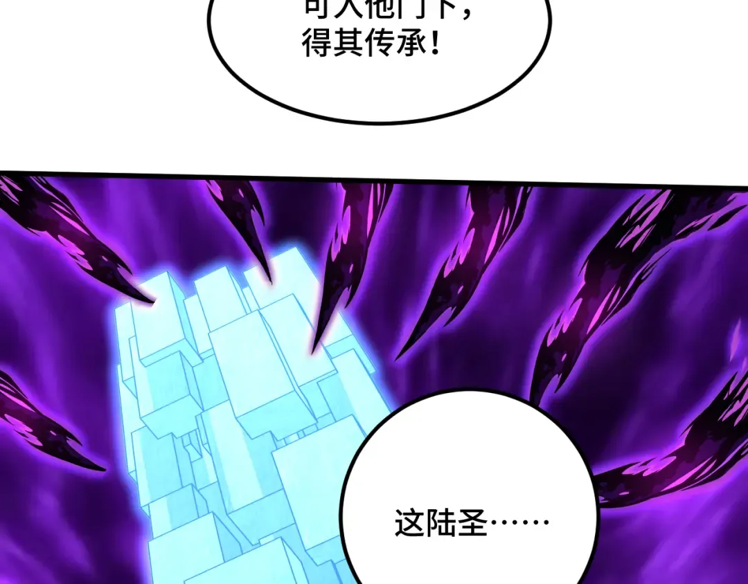 第85话 出塔 第22页
