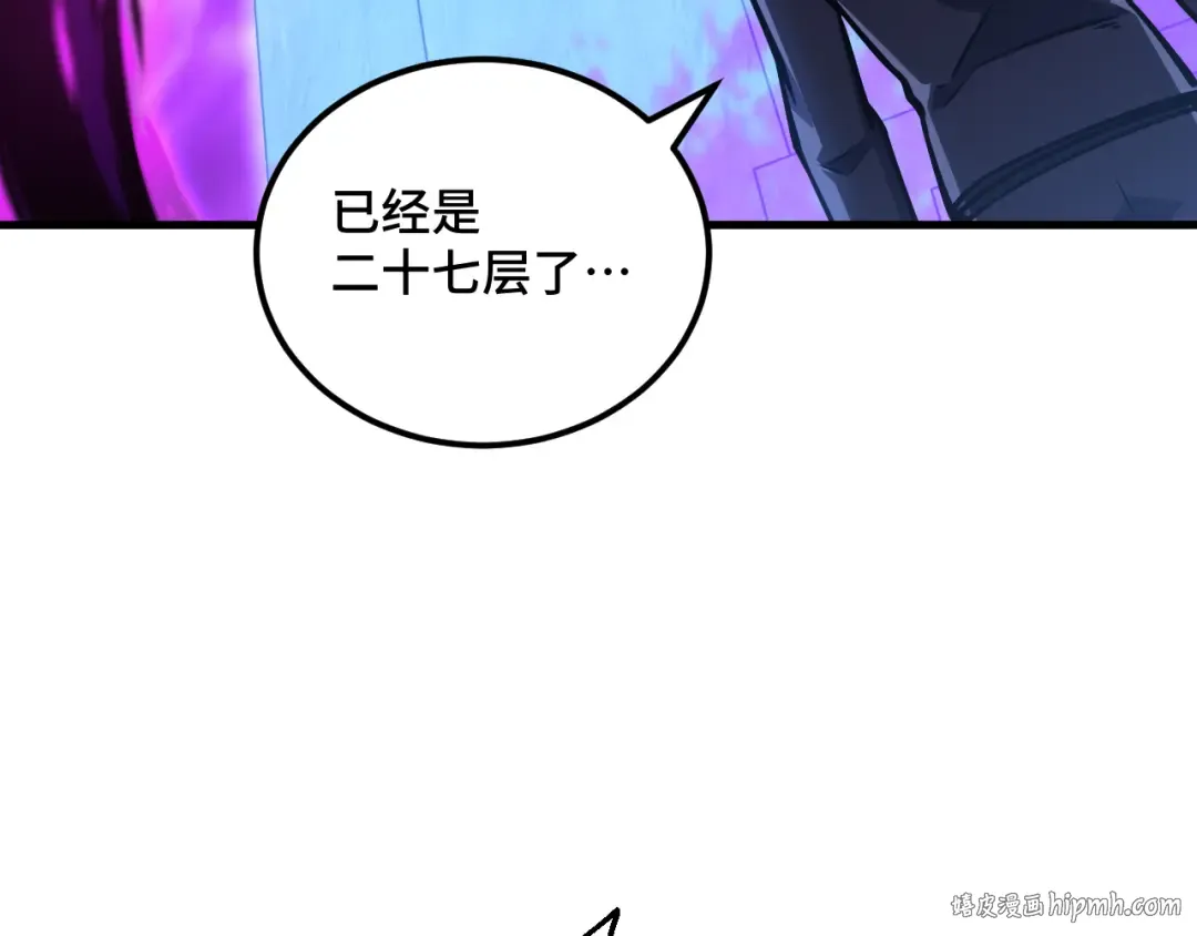 第85话 出塔 第24页