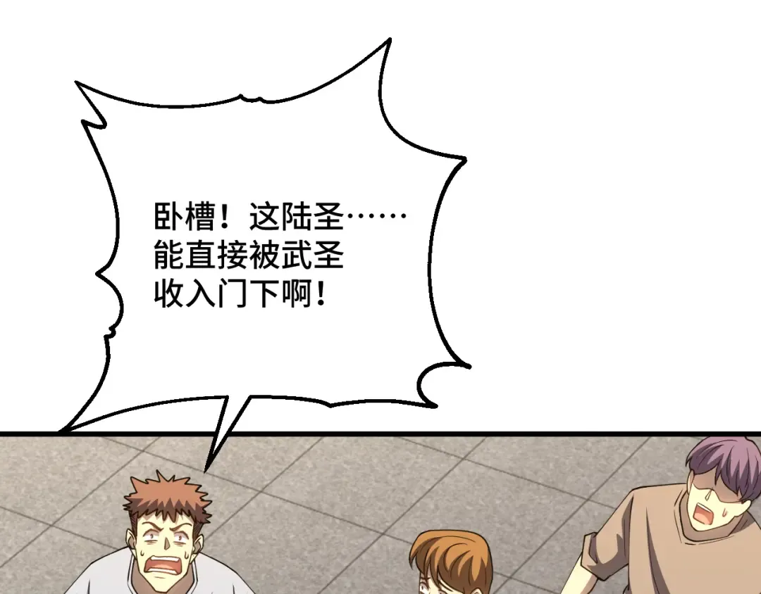 第85话 出塔 第27页